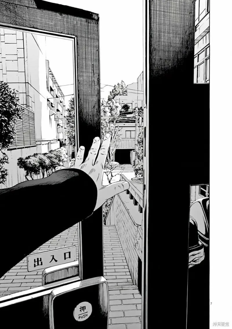 第370话 第7页