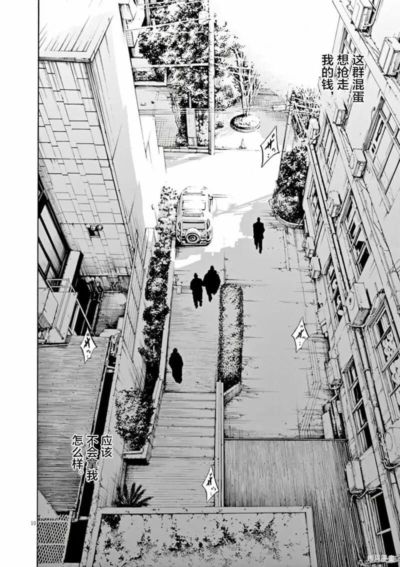第370话 第9页