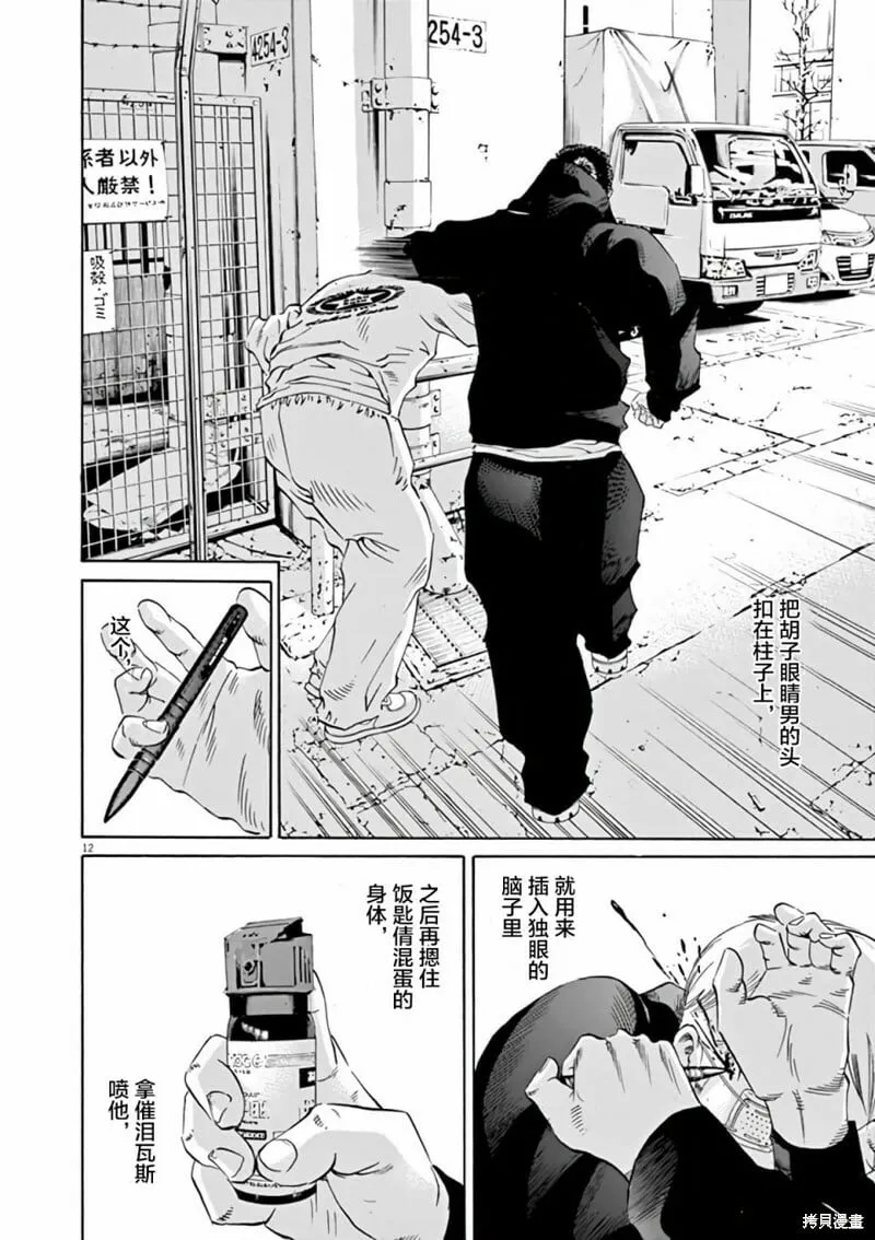 第370话 第11页