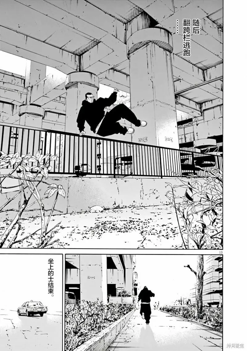 第370话 第12页