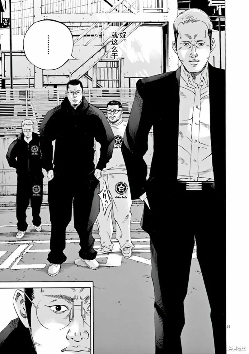 第370话 第14页