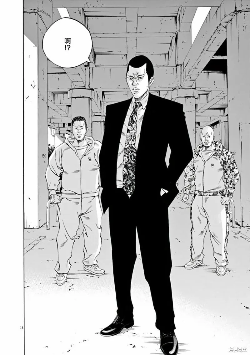 第370话 第16页