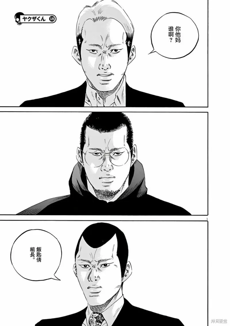 第370话 第17页