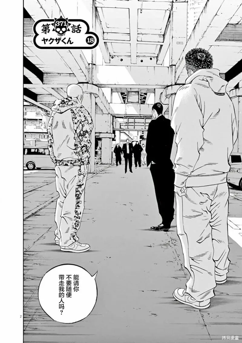 第371话 第1页