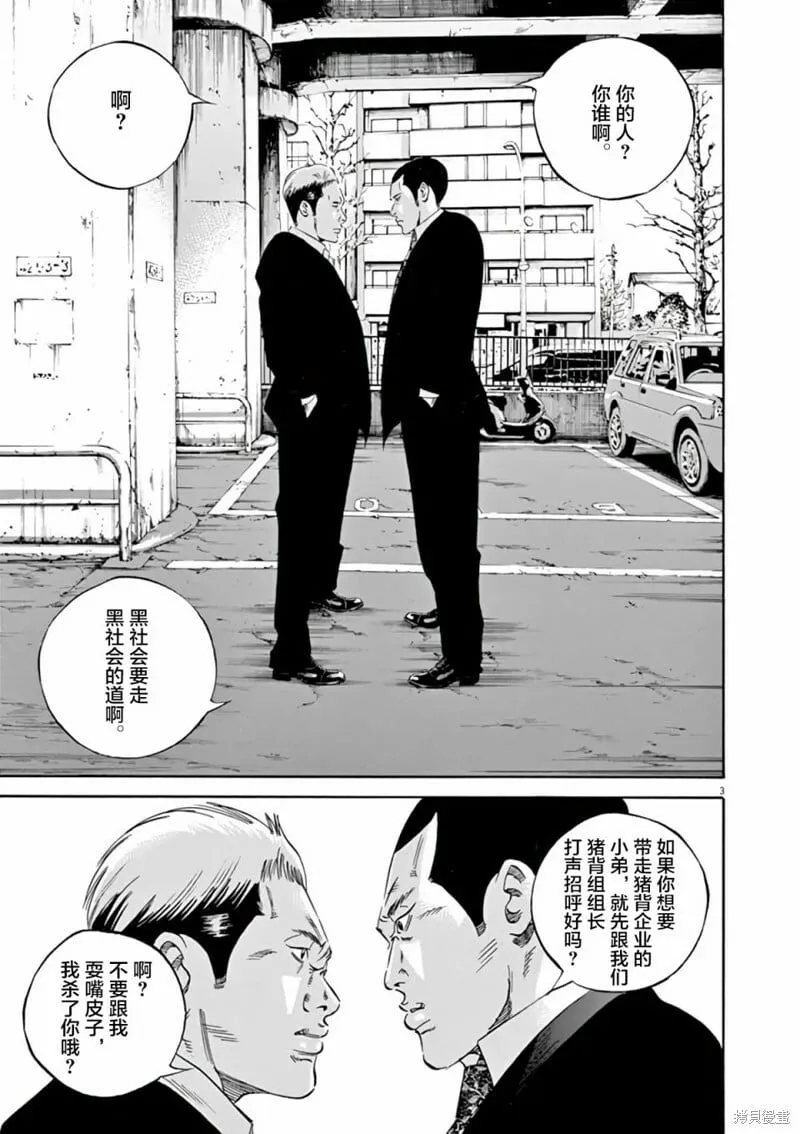 第371话 第2页