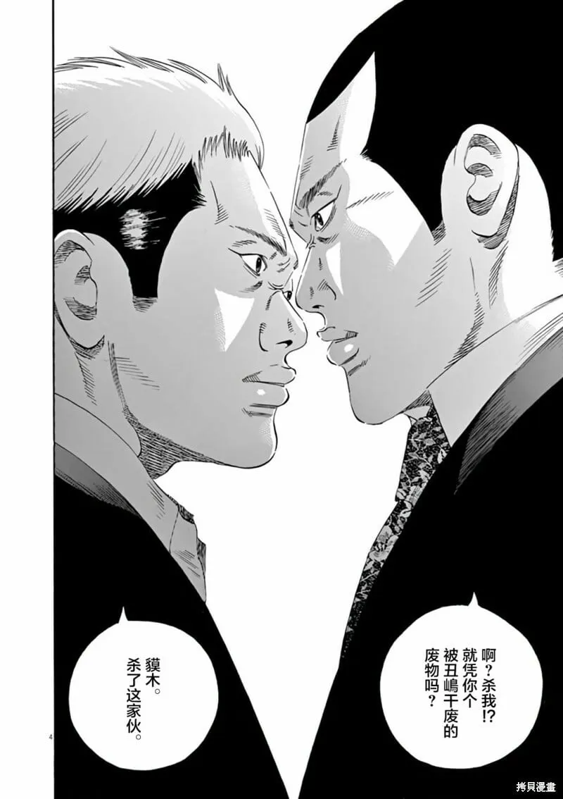 第371话 第3页