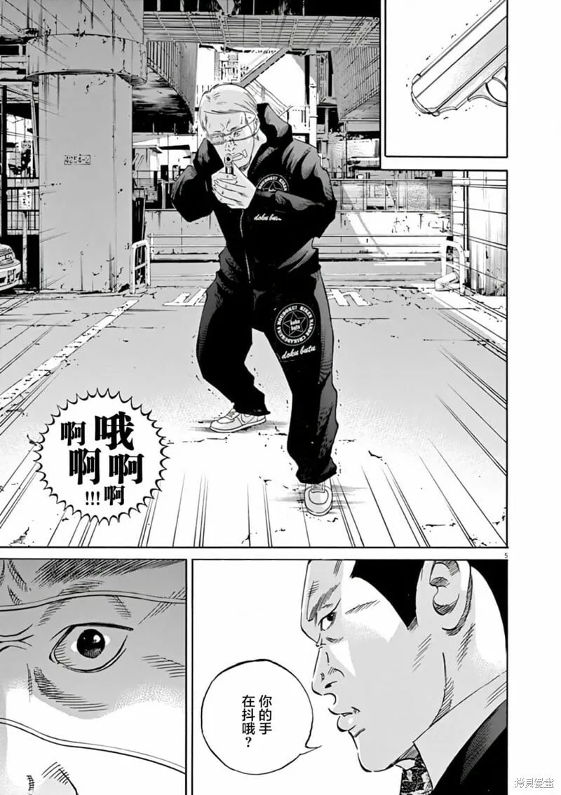 第371话 第4页
