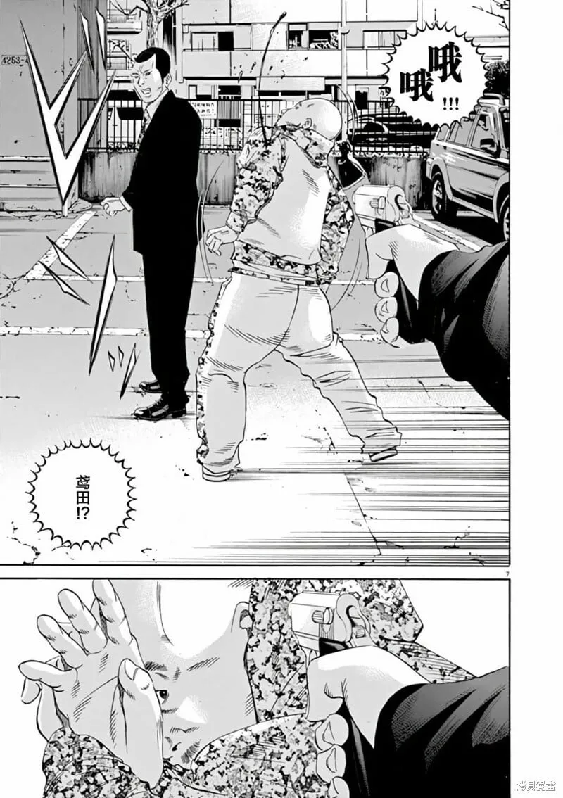 第371话 第6页