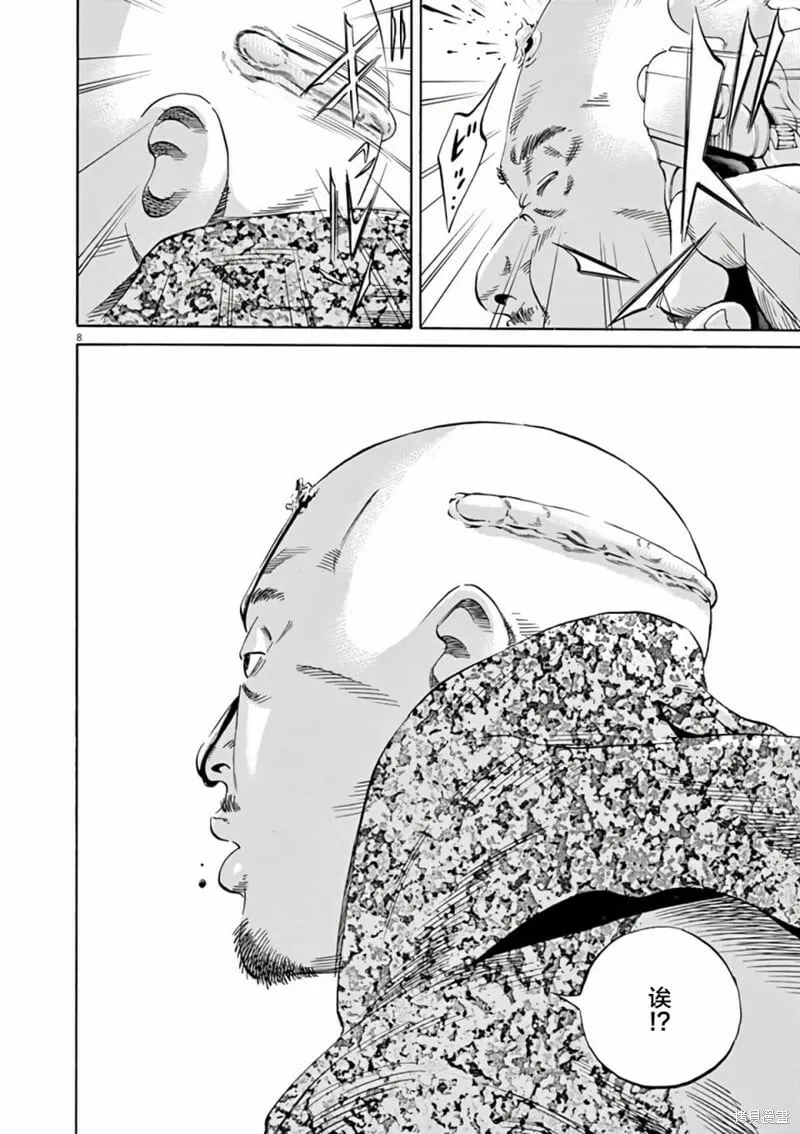 第371话 第7页