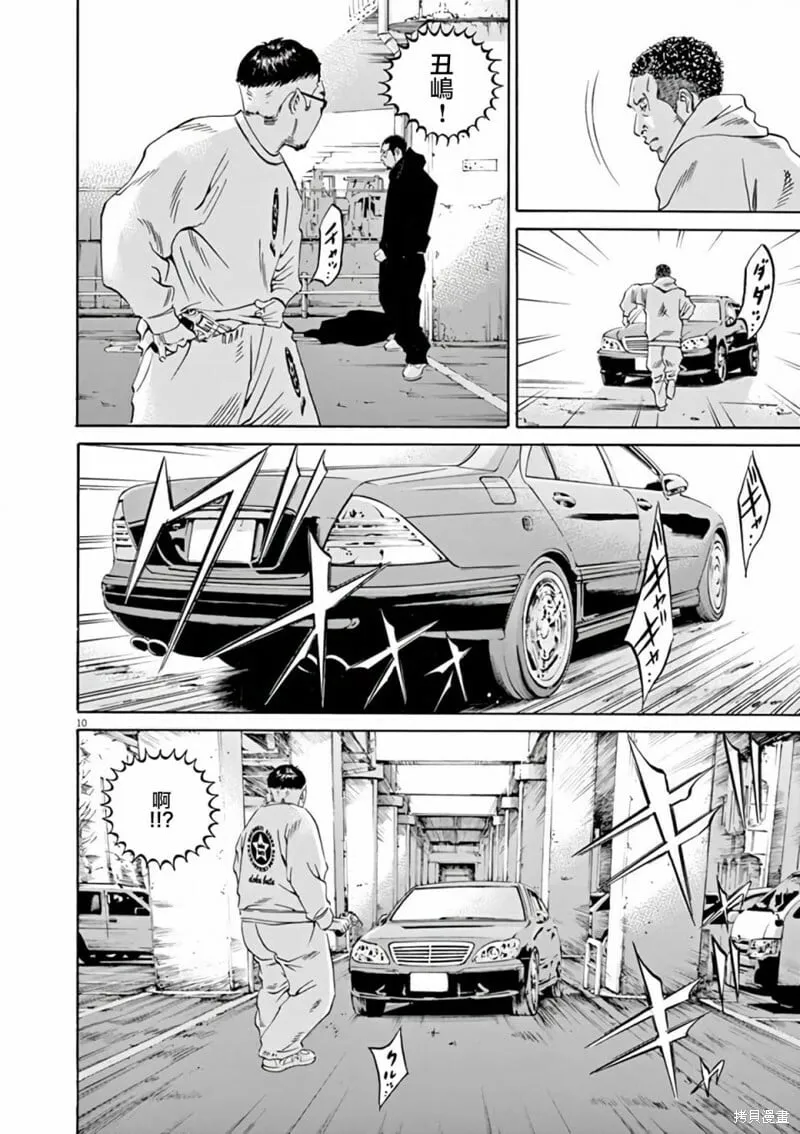 第371话 第9页