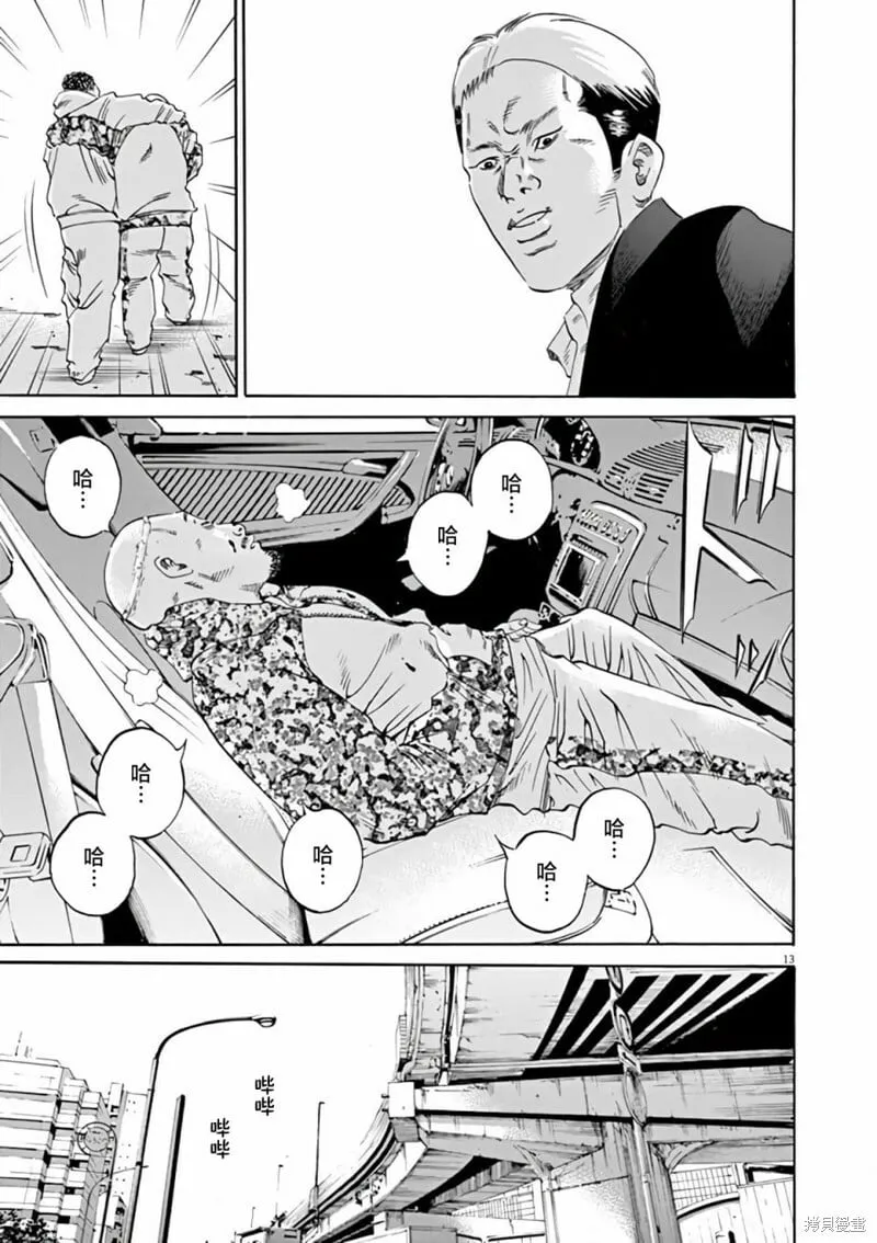 第371话 第12页