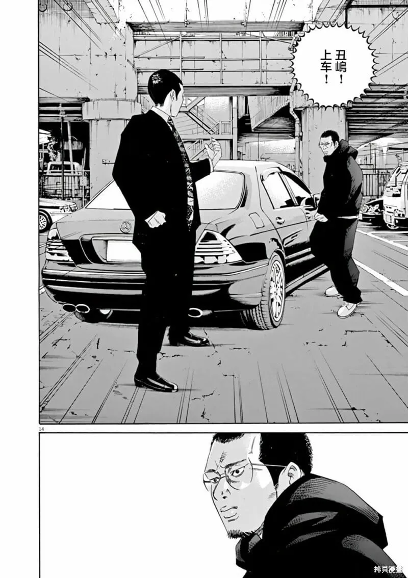 第371话 第13页