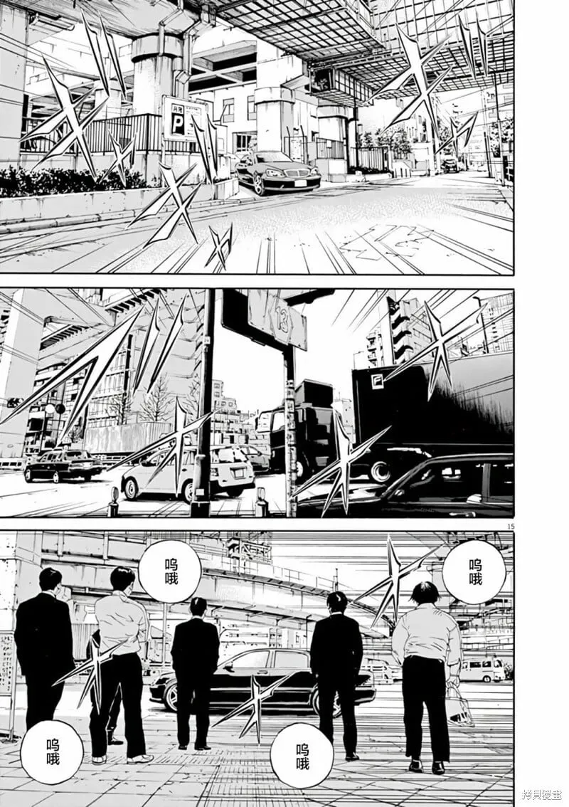 第371话 第14页