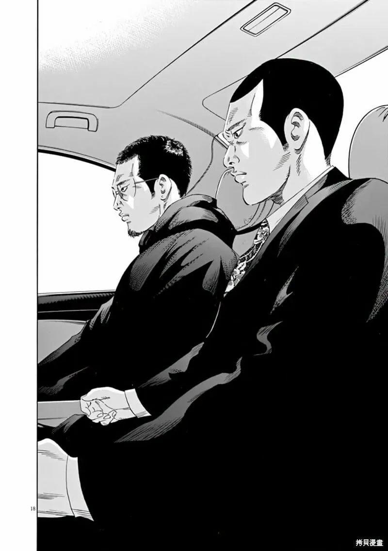 第371话 第16页