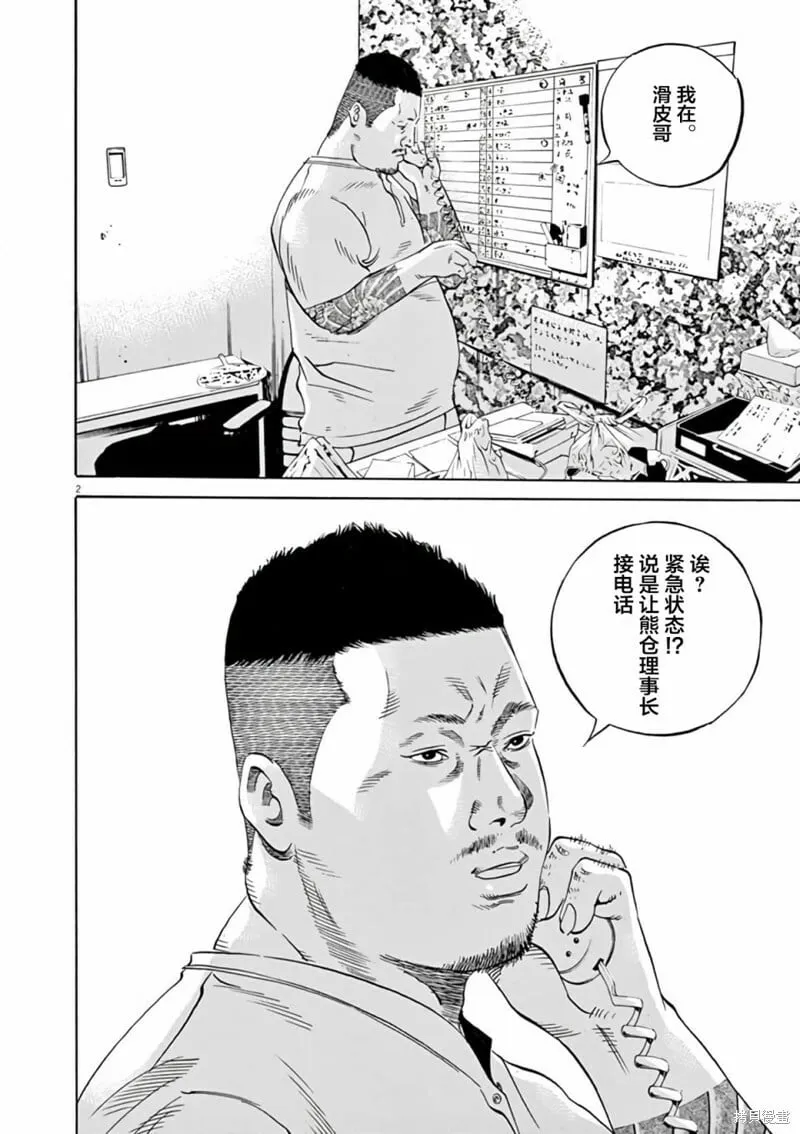 第371话 第18页
