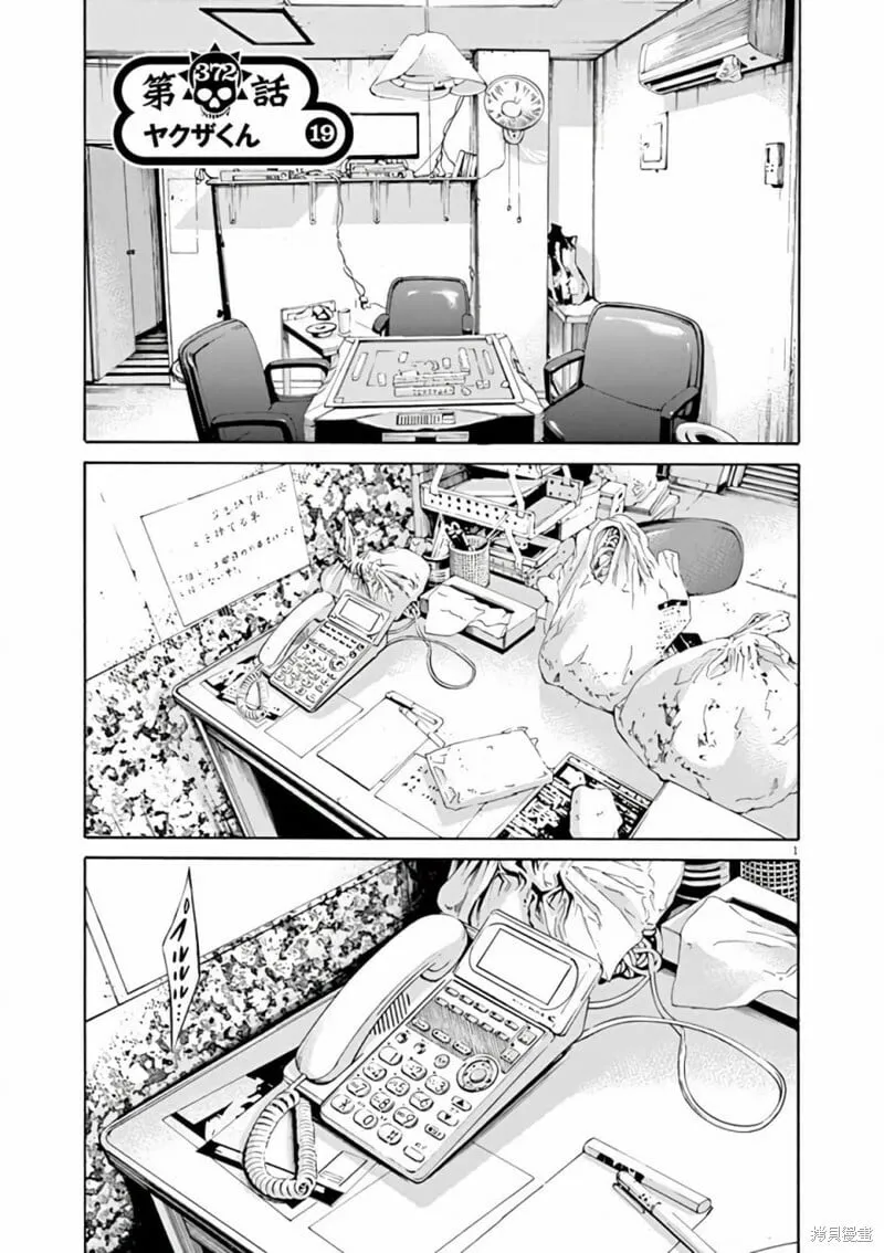 第372话 第1页
