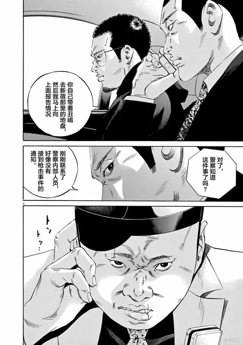 第372话 第4页