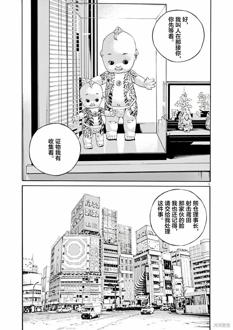 第372话 第5页