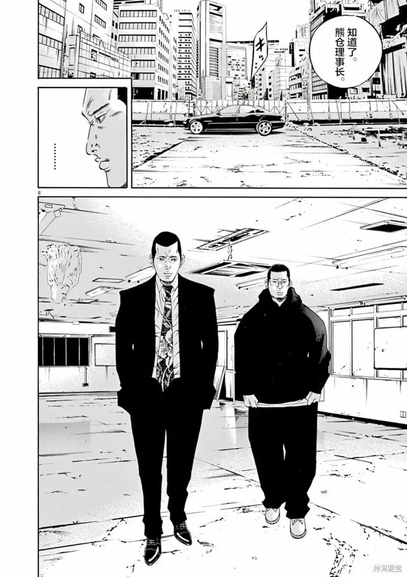 第372话 第8页