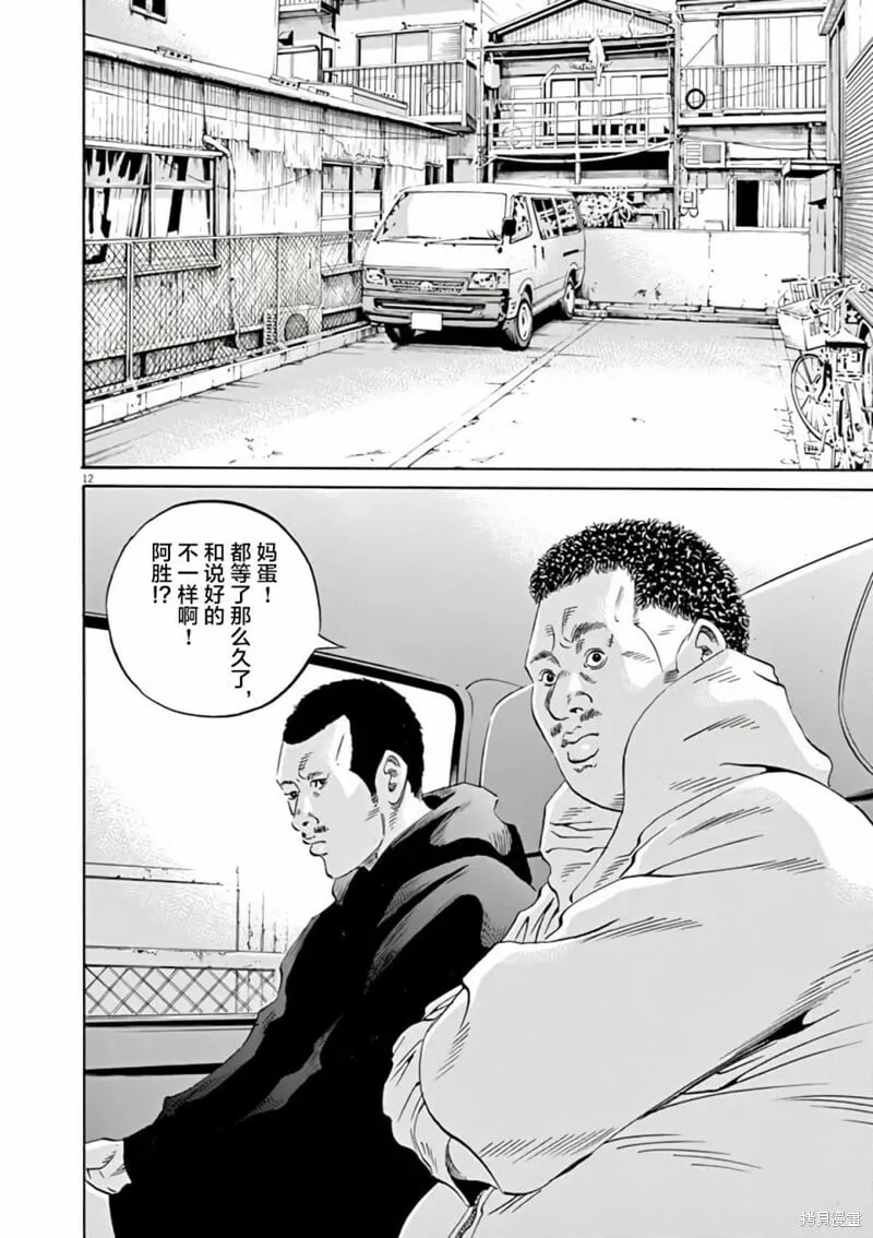 第372话 第12页