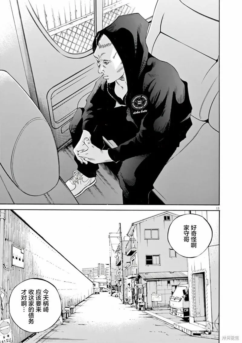 第372话 第13页