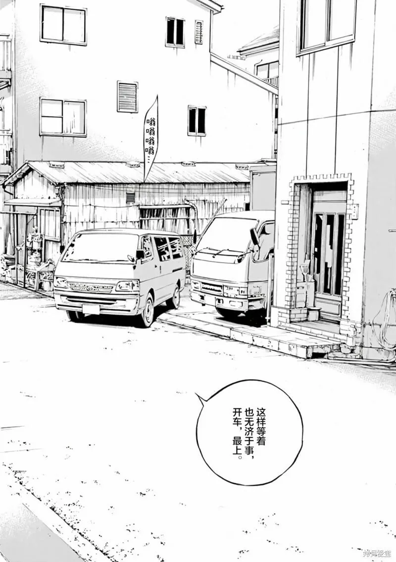 第372话 第14页