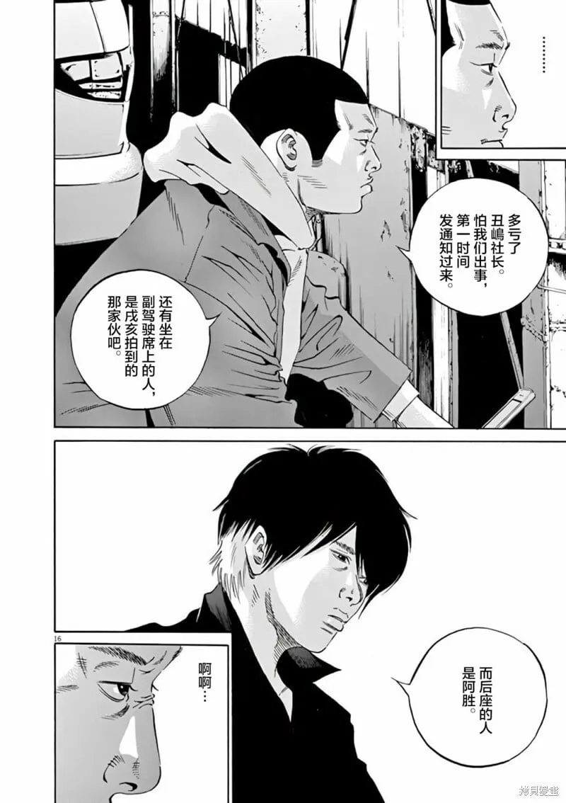 第372话 第16页