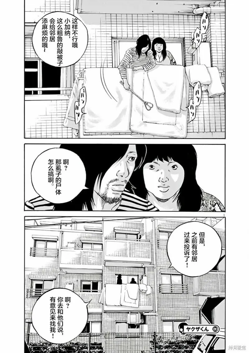 第372话 第19页