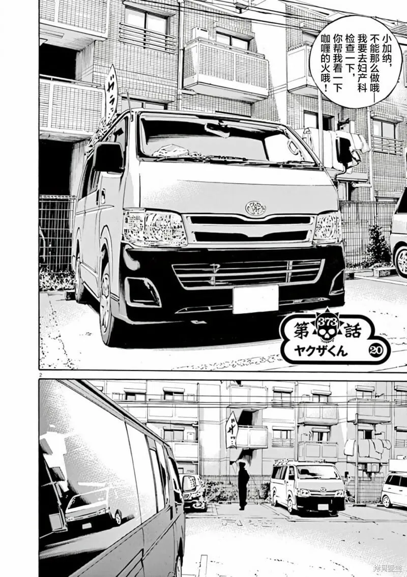 第373话 第1页