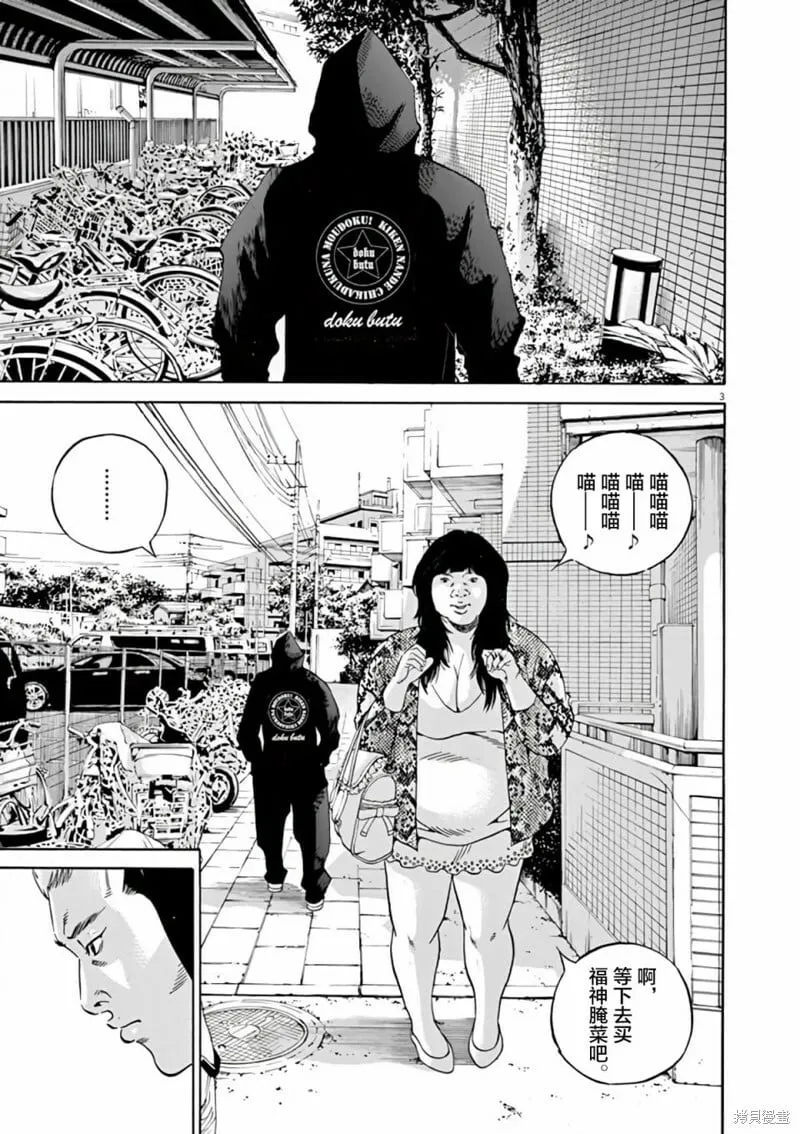 第373话 第2页