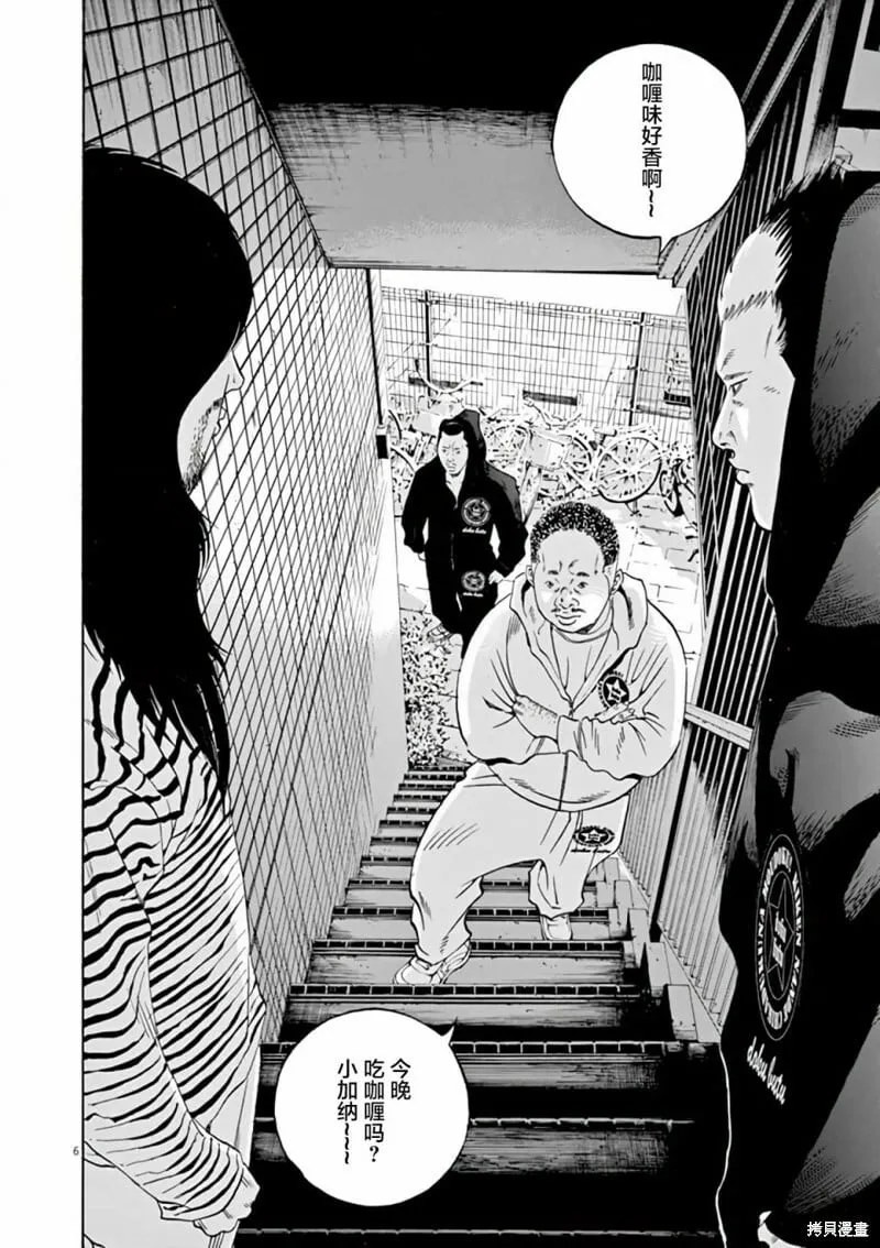 第373话 第5页