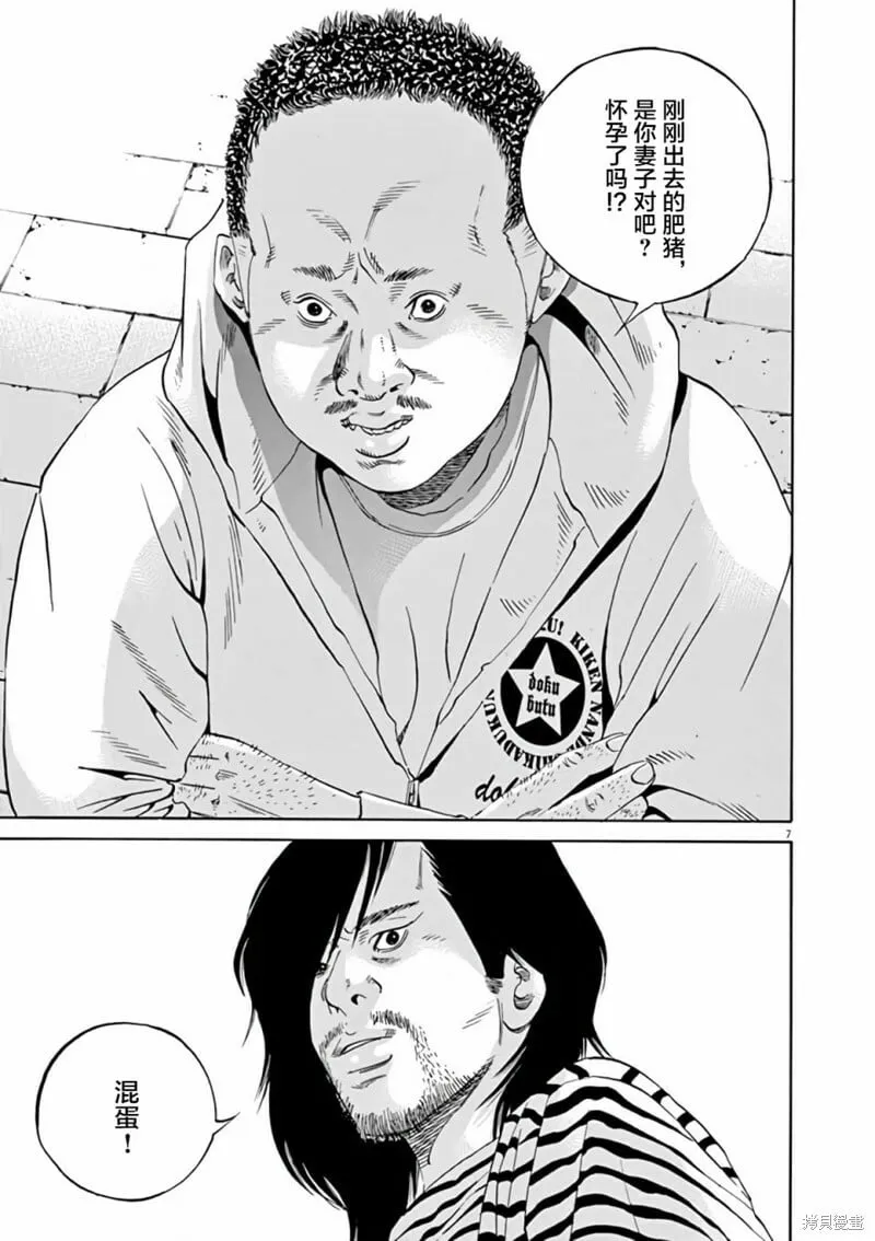 第373话 第6页