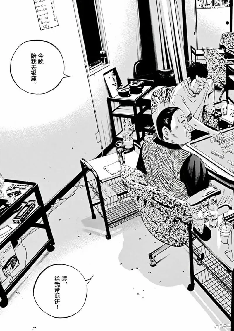 第373话 第12页