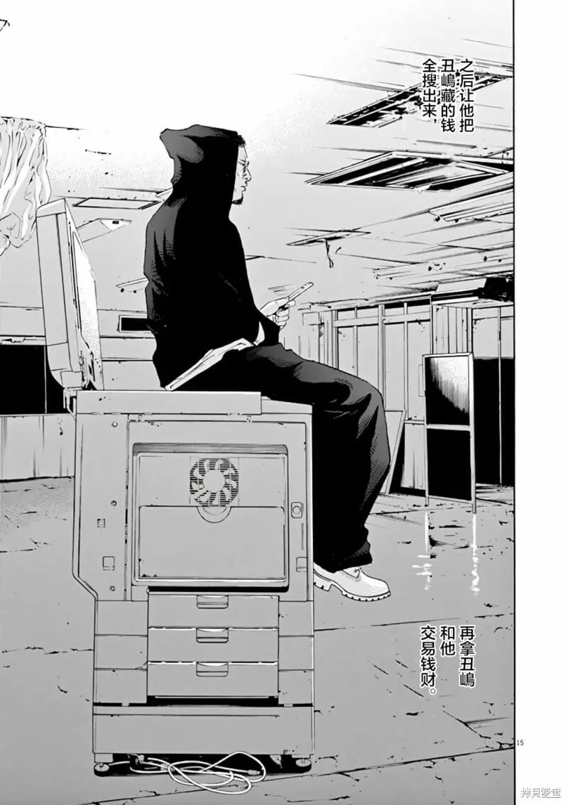 第373话 第14页