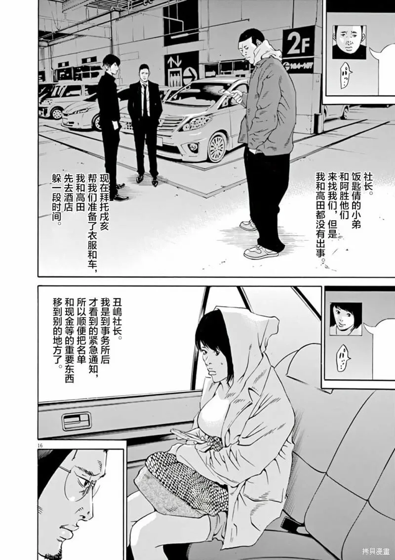 第373话 第15页