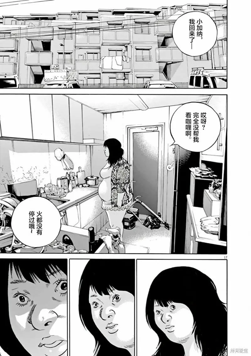 第373话 第16页