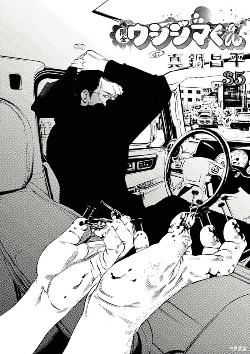 第374话 第2页