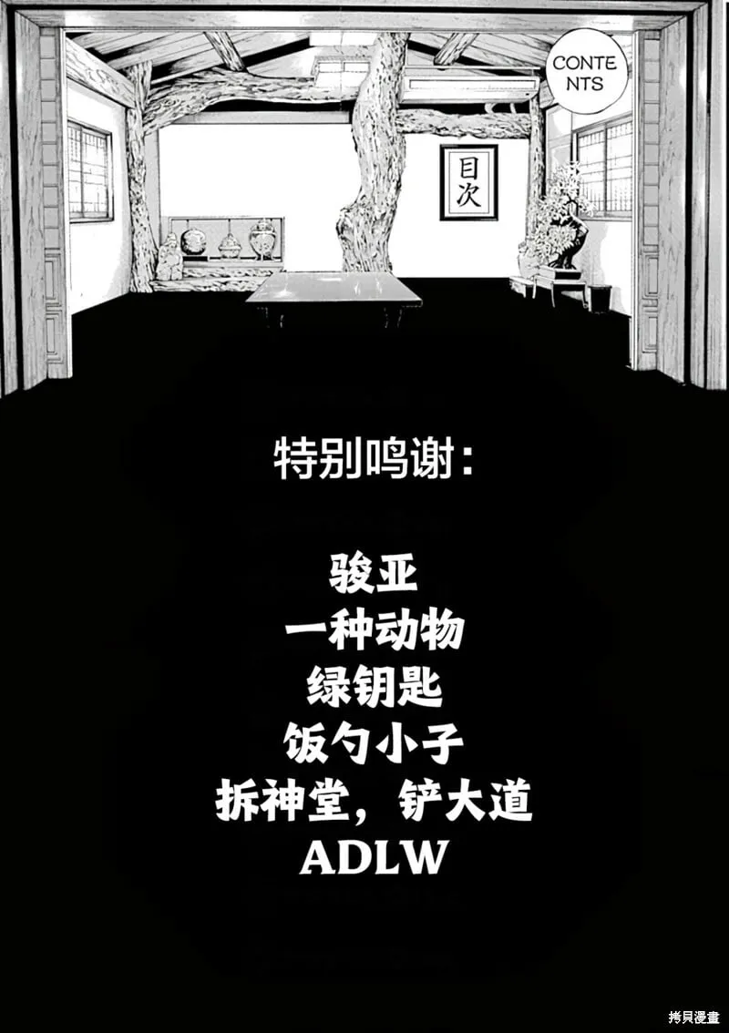 第374话 第3页