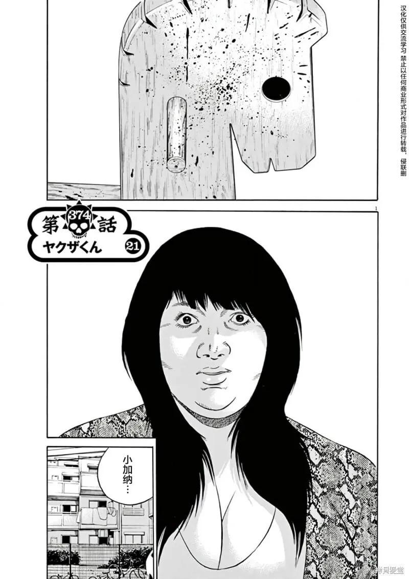 第374话 第4页