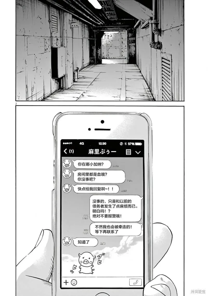 第374话 第5页