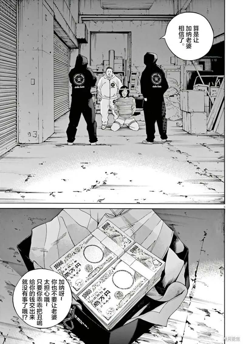第374话 第6页