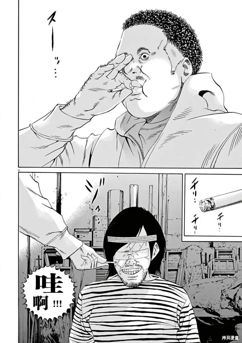 第374话 第7页