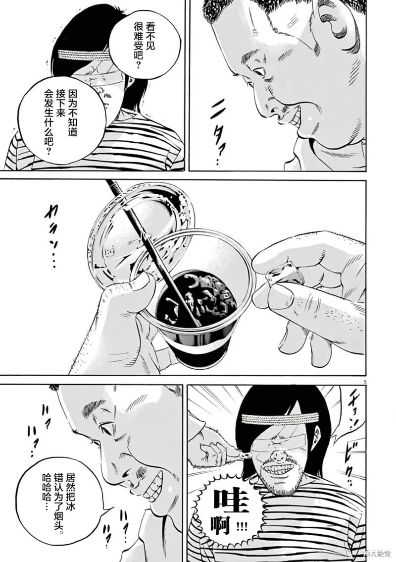 第374话 第8页