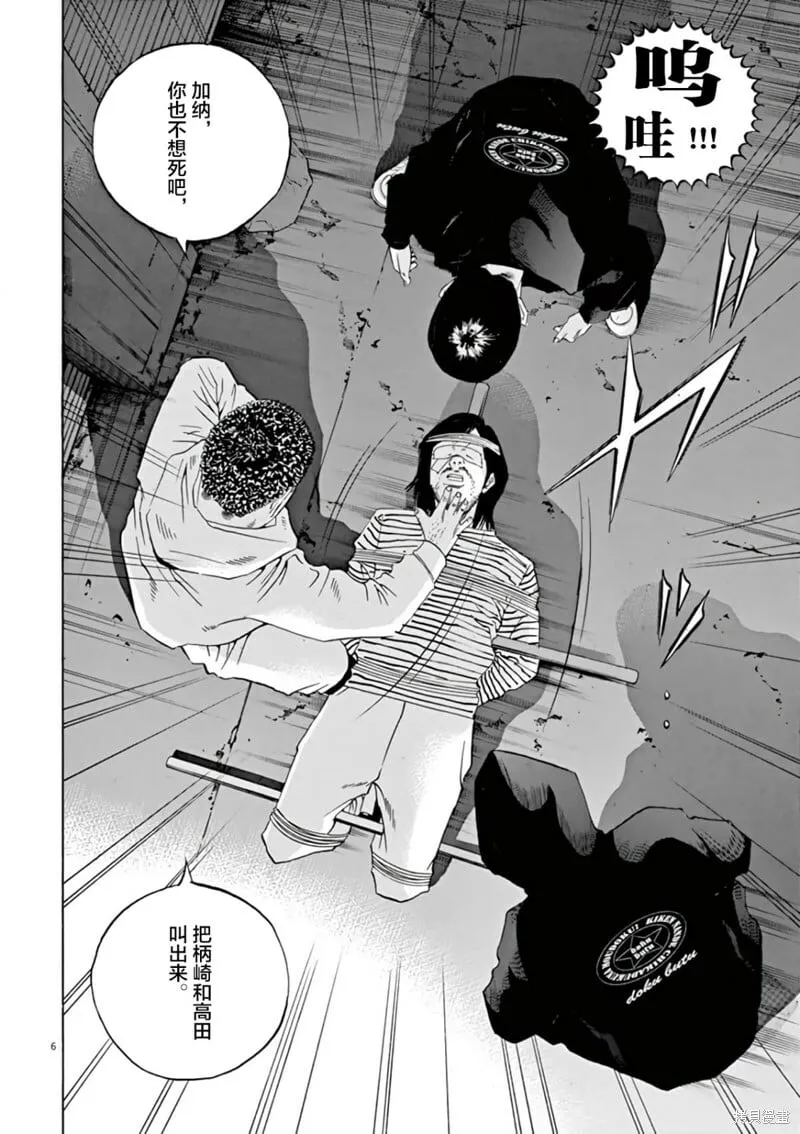 第374话 第9页