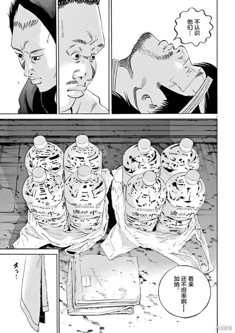 第374话 第10页