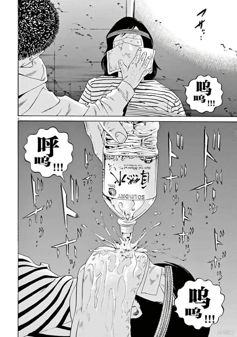 第374话 第11页