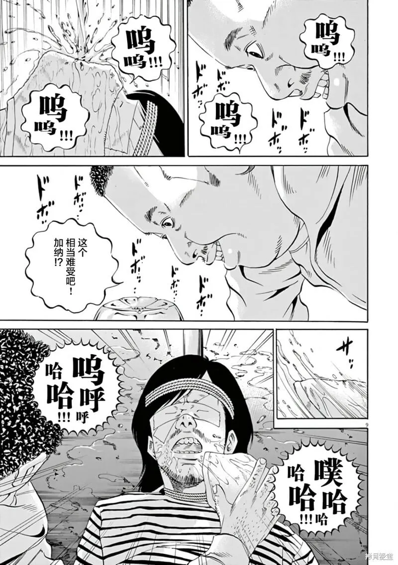 第374话 第12页