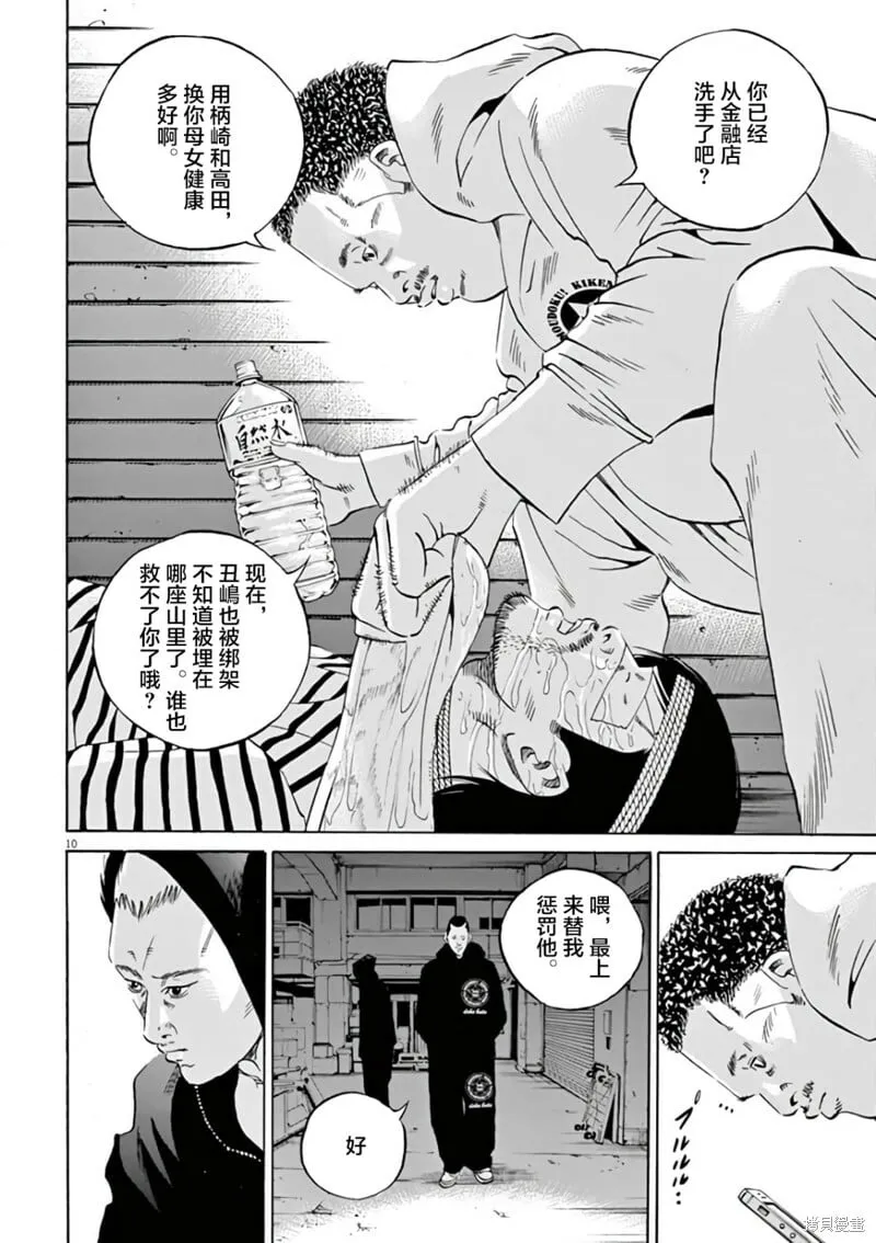 第374话 第13页