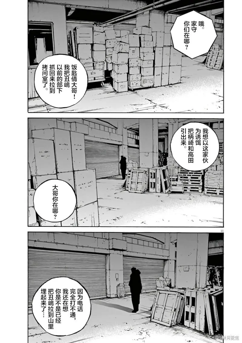 第374话 第14页