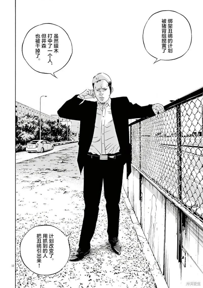 第374话 第15页